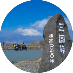 静岡県裾野市・御殿場市